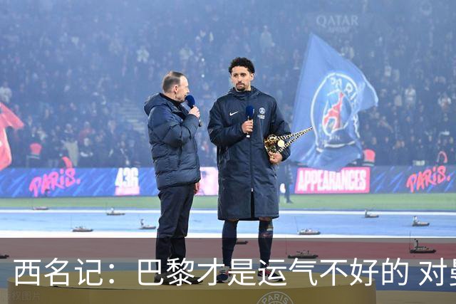 西名记：巴黎才是运气不好的 对曼联晋级机会更大